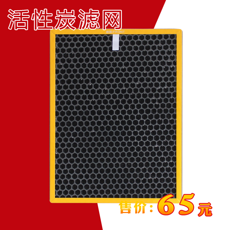 [艾曦净化滤芯商城净化,加湿抽湿机配件]艾曦适配TCL空气净化器TKJ-F2月销量1件仅售65元