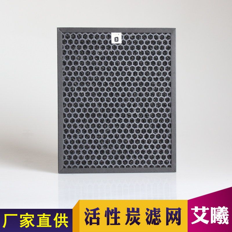 适配TCL空气净化器TKJ-F220A TKJ-F210B TKJ-F220B活性炭滤芯滤网