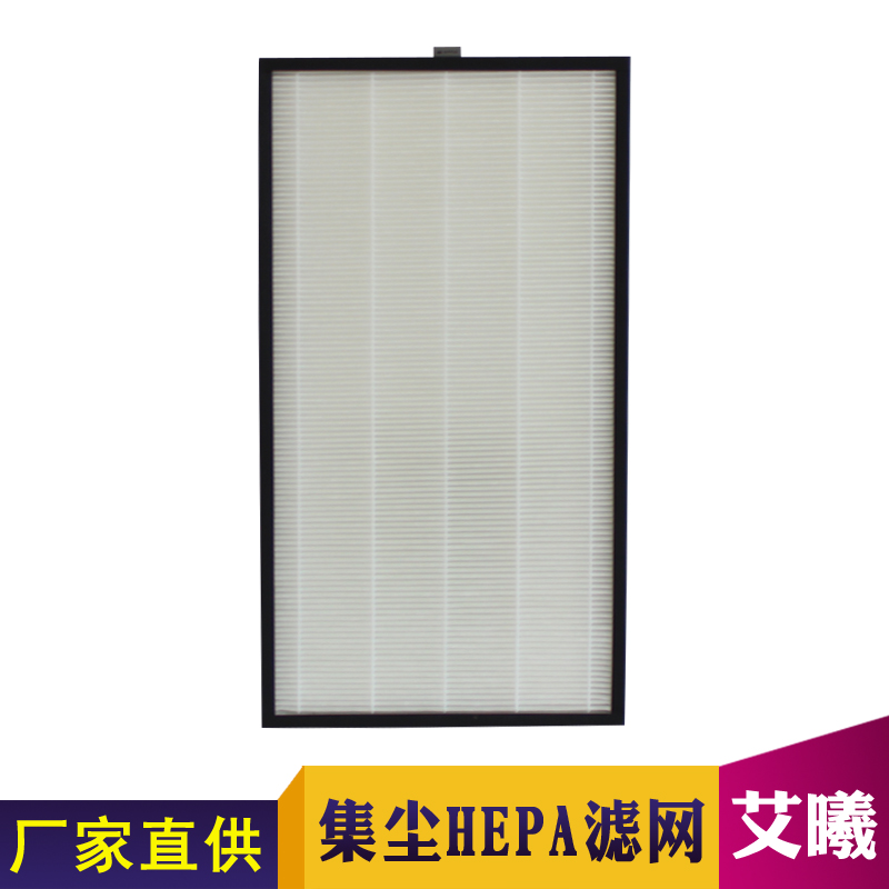 [艾曦净化滤芯商城净化,加湿抽湿机配件]艾曦适配惠而浦空气净化器HEPA滤网月销量0件仅售75元