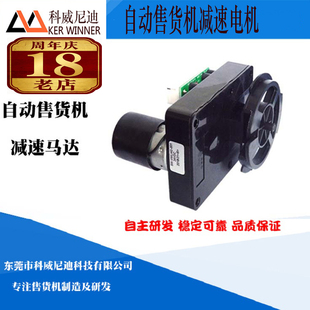 香烟游戏机一元嗨购礼品福袋机配件通用12V24V弹簧货道马达电机