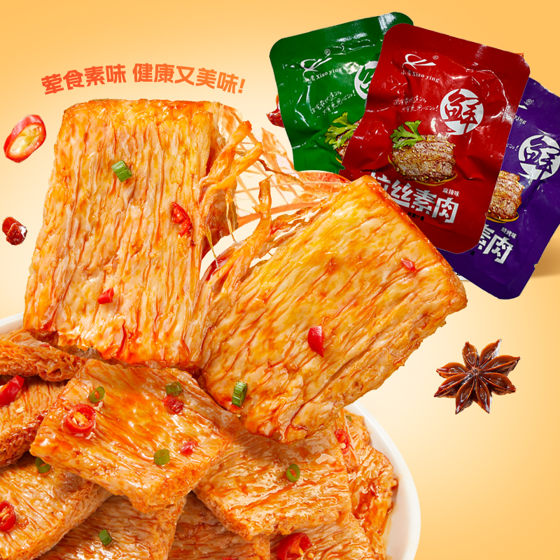 素肉豆干手撕素牛排素牛肉豆腐干辣条零食小吃休闲食品健康麻辣