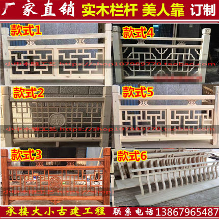 东阳木雕 新楼梯中式装修仿古实木花格栏杆护栏围栏雕花楼梯扶手