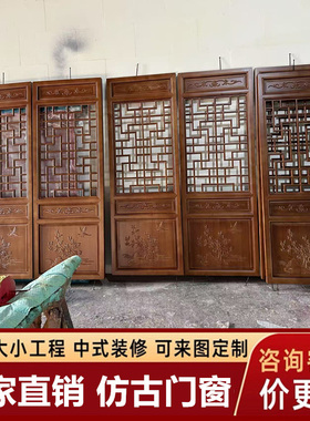 东阳木雕中式仿古门窗实木花格门窗寺庙木门花窗格栅隔断雕花木门