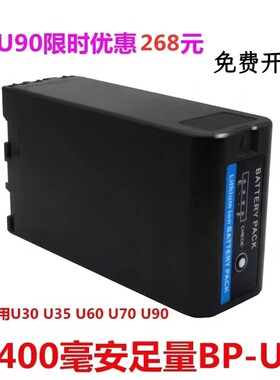 电池BP-U90大容量电池索尼