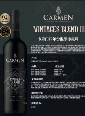 卡乐门4年份赤霞珠干红葡萄酒  4个不同年份的赤霞珠 单支669元
