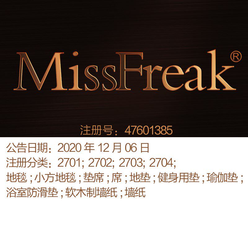 27类《MissFreak 怪女孩》地垫; 健身用垫;墙纸;  上海商标出售