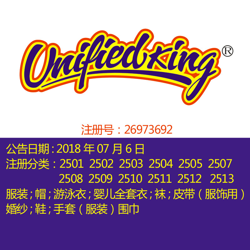 25类【UNITIED KING统一王国】服装童装鞋帽手套围巾袜商标出售