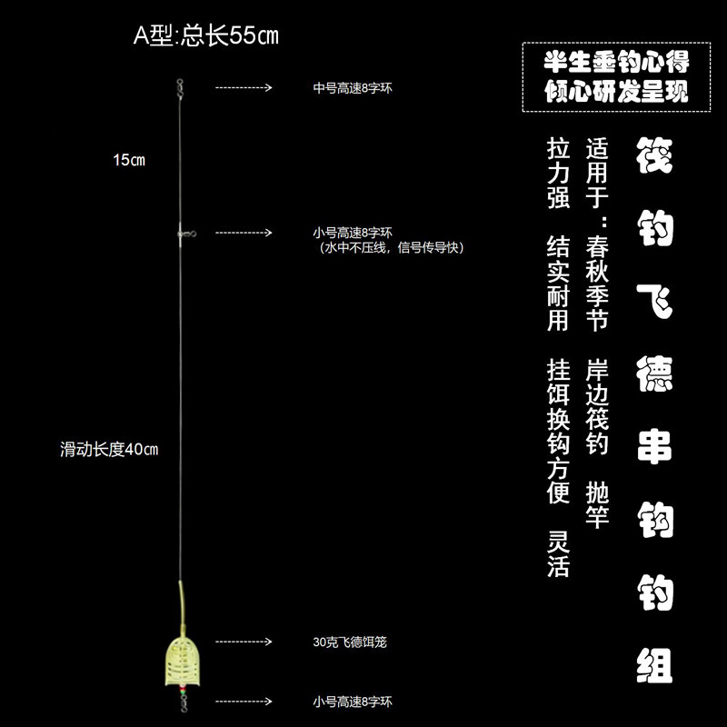 新款欧式飞德船型饵笼带配重串钩钓组飞得钓鲫鱼鲤鱼远投筏钓线组