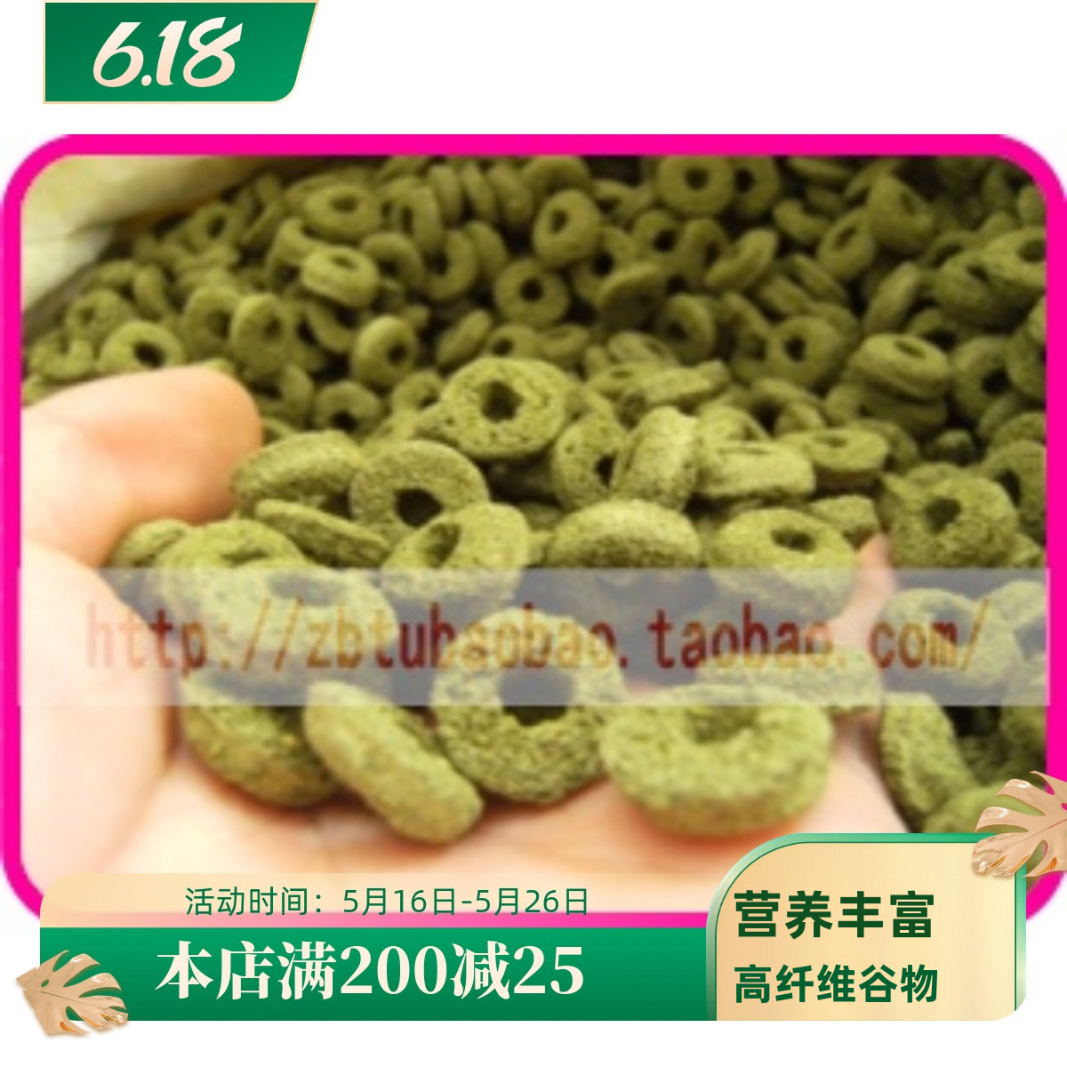 兔子林-江浙沪包邮 高纤维什锦谷物磨牙草圈 兔子大爱600g