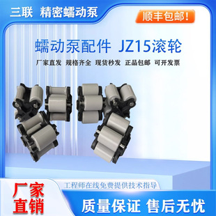 蠕动泵滚轮总成 泵头转子 JZ15泵头滚轮 蠕动泵配件可开票