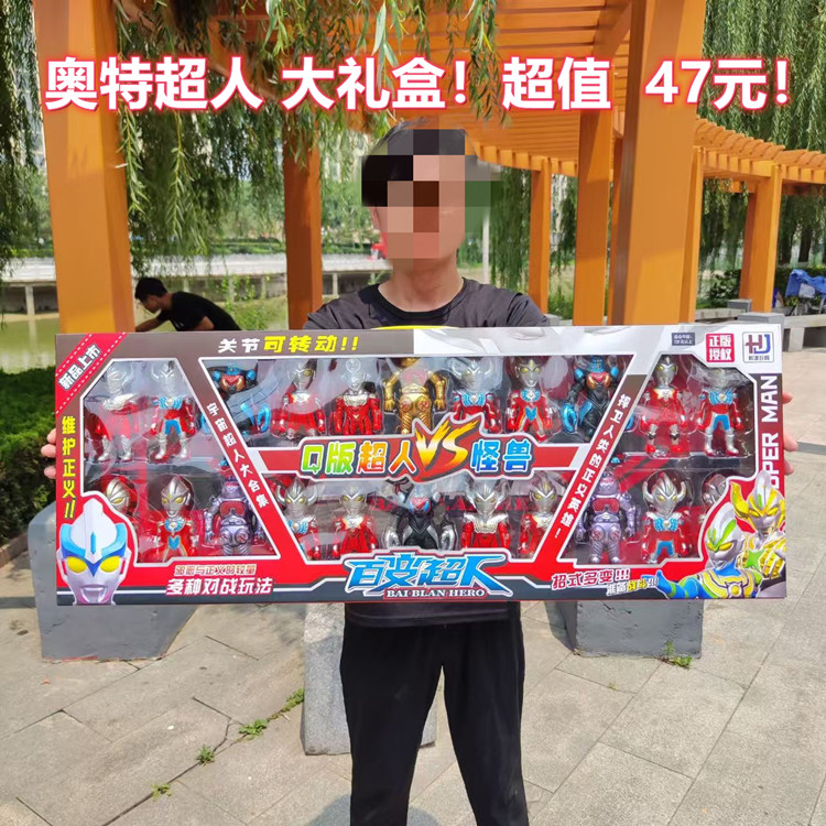 超豪华正版奥特曼VS怪兽组合玩具