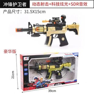 大号礼盒版电动声光枪玩具充电冲锋枪男孩伸缩震动八音枪儿童礼物