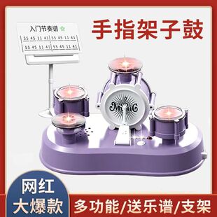 手指架子鼓实用的迷你掌上爵士鼓灯光音乐解压创意儿童玩具摆件