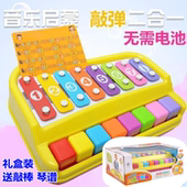 玩具琴婴幼儿童 可敲可弹8八音琴手敲琴早教益智宝宝按键钢琴