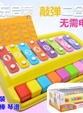 玩具琴婴幼儿童可弹宝宝早教益智