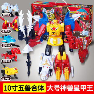 神兽金刚3之超变星甲王五合一天马儿童变形机器人套装玩具礼物