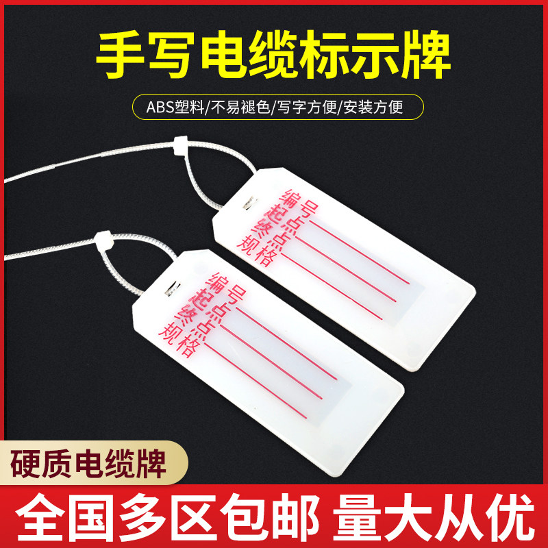 手写电缆牌吊牌挂牌标示牌PVC塑料线缆光缆走向标识牌标志牌标签