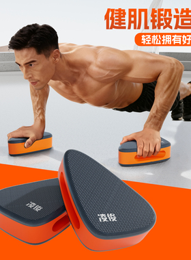 俯卧撑手垫俯卧撑支架爬行手垫滑盘手垫俯卧撑训练板居家健身锻炼