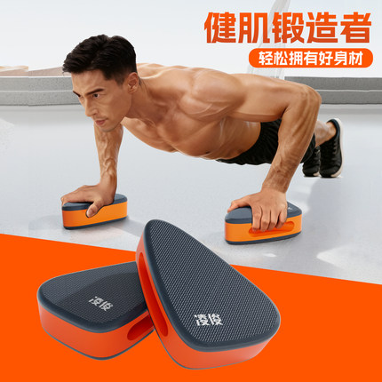俯卧撑手垫俯卧撑支架爬行手垫滑盘手垫俯卧撑训练板居家健身锻炼