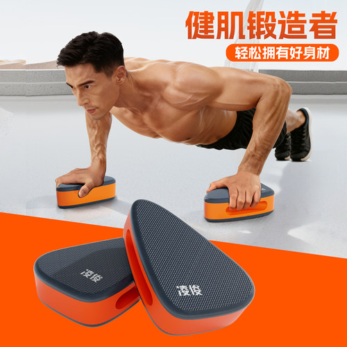 凌俊俯卧撑手垫缓冲手腕压力护腕