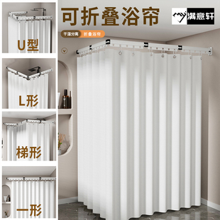 隐形折叠浴帘杆免打孔浴室洗澡隔断卫生间干湿分离淋浴防水挡水帘
