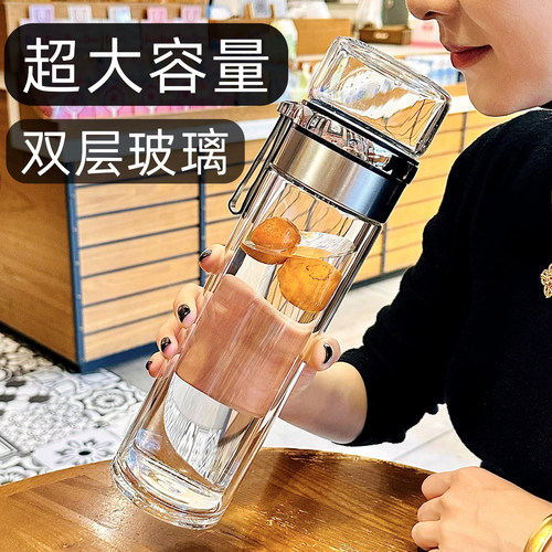 大容量双层玻璃茶杯隔热防烫