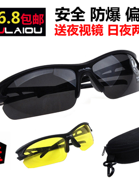 墨镜户外运动风摩托车骑行眼镜