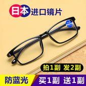 防蓝光老花镜男高清时尚 超轻TR90老人老光眼镜舒适优雅防疲劳女士