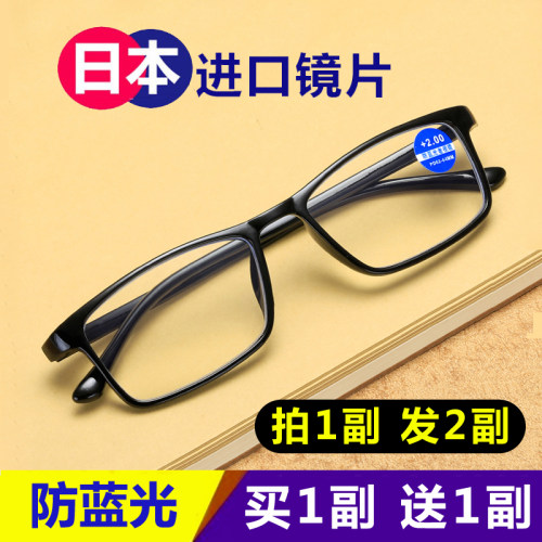 买1送1防蓝光老花镜时尚超轻TR框