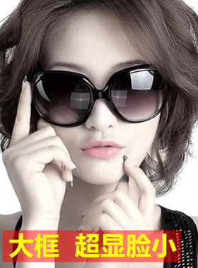 时尚大框女士太阳镜防晒防紫外线