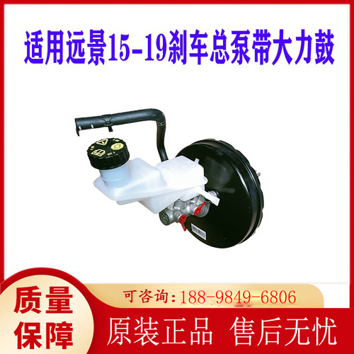 适用于远景GC7新远景15-20款刹车总泵刹车大力鼓刹车总泵带大力毂