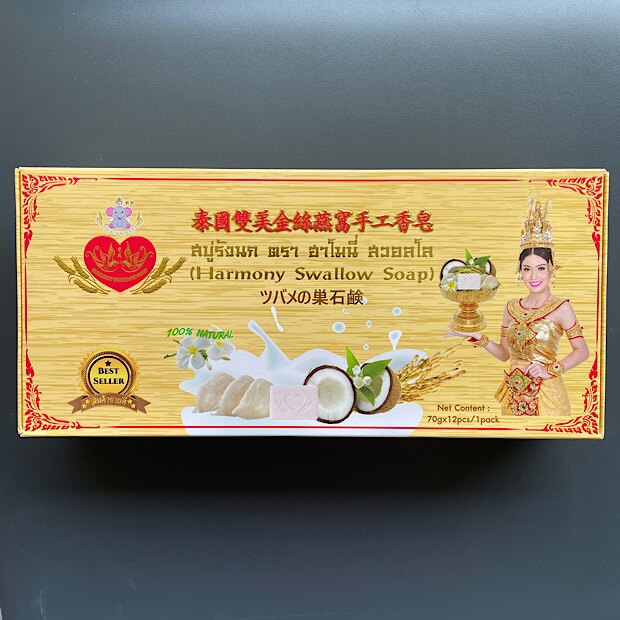 泰国双美金丝燕窝手工香皂 洁面皂 润白清痘 控油卸妆 12个装包邮