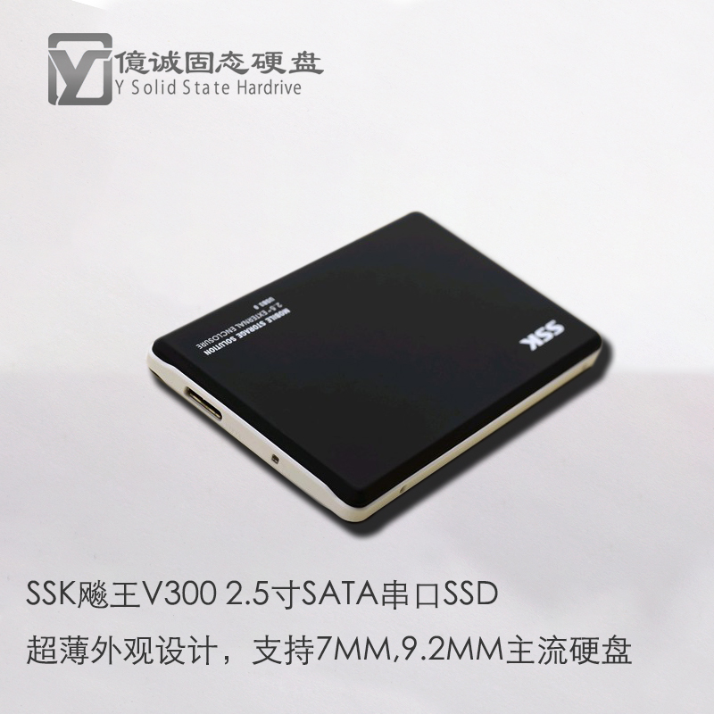SSKì®ÍõV300 2.5´çSSD¹Ì̬ӲÅÌ»úеÅÌ SATA´®¿ÚÒÆ¶¯Ó²Å̺ÐUSB3.0