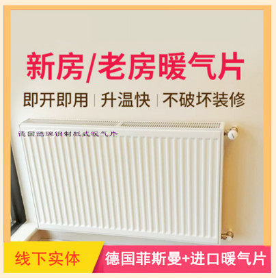 德国酷牌copa钢板式板换散热器进口copa管道成都暖气片地暖管正品