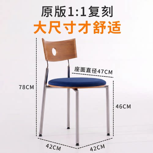 不半造物中古风包豪斯贝格餐椅