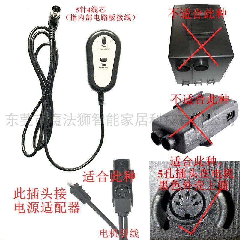 按摩椅电动足浴沙发升降操作控制