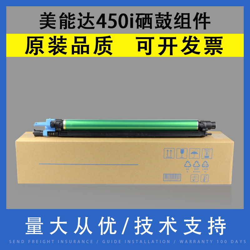 翔彩 适用柯尼卡美能达450i硒鼓组件 bizhub 550i 650i黑白复印机鼓架 柯美DR618感光鼓组件 显影组件