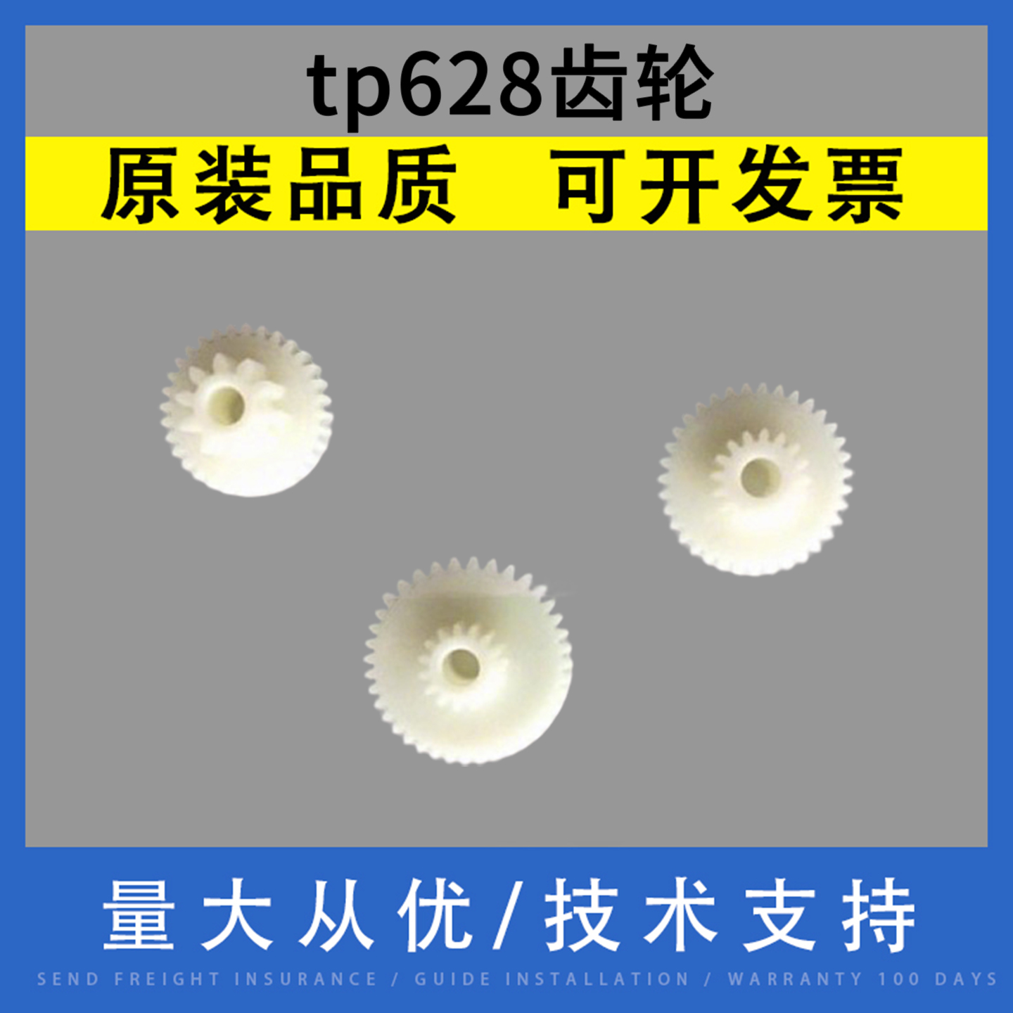 原装品质 技术支持