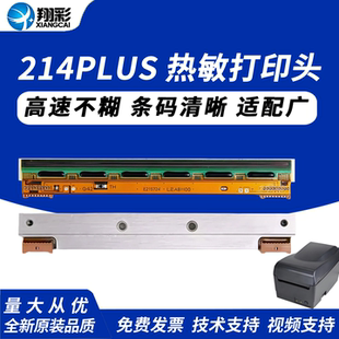 200DPI条码 3140EX 214PLUS 2140头 立象214打印头 标签机热敏头 2140EX 100打印头 Argox立象OS 翔彩适用