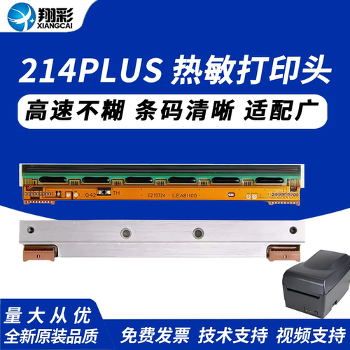 立象214打印头2140EX3140EX