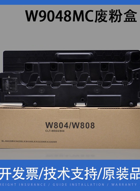 翔彩适用惠普HP W9048MC废粉盒E77422dn E77428DN E77822dn/Z E77825dn/Z E77830dn/Z废粉收集器回收瓶废粉仓