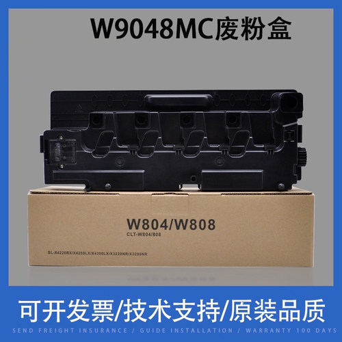 翔彩惠普HPW9048MC废粉盒