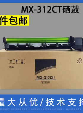 翔彩适用 Sharp夏普MX-312CT硒鼓组件MX-M261 M261N M311N M2628L感光鼓组件 M2608N M3108N M3508N硒鼓套鼓