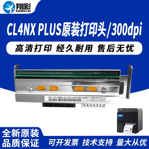 适用SATO佐藤CL4NXPLUS打印头