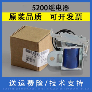 M706N 701A M725DN M712DN纸盒进纸离合器hp5200N 5200LX电磁铁 翔彩适用惠普HP5200继电器hp 5200dtn M435NW