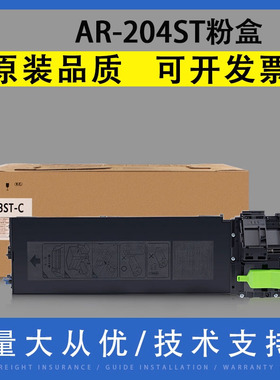 翔彩适用夏普AR-204ST 203ST-C碳粉盒AR163N 201N 206 1820 2620 2718N 2818 2820N 2918 M160 205 209墨粉盒