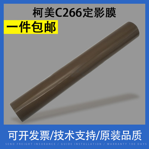 原装品质 技术支持