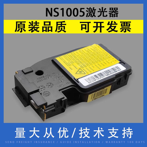 翔彩适用惠普HP10051020激光器