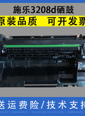 适用 富士施乐DocuPrint 3208d 3508d 4408d打印机硒鼓 粉盒 感光鼓组件CT351168 CT203096 CT203097墨盒碳粉