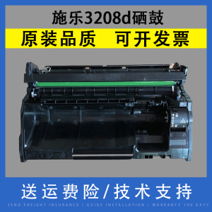 适用 富士施乐DocuPrint 3208d 3508d 4408d打印机硒鼓 粉盒 感光鼓组件CT351168 CT203096 CT203097墨盒碳粉